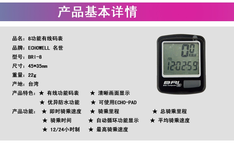 Tableau de bord vélo ECHOWELL  - Ref 2427394 Image 14