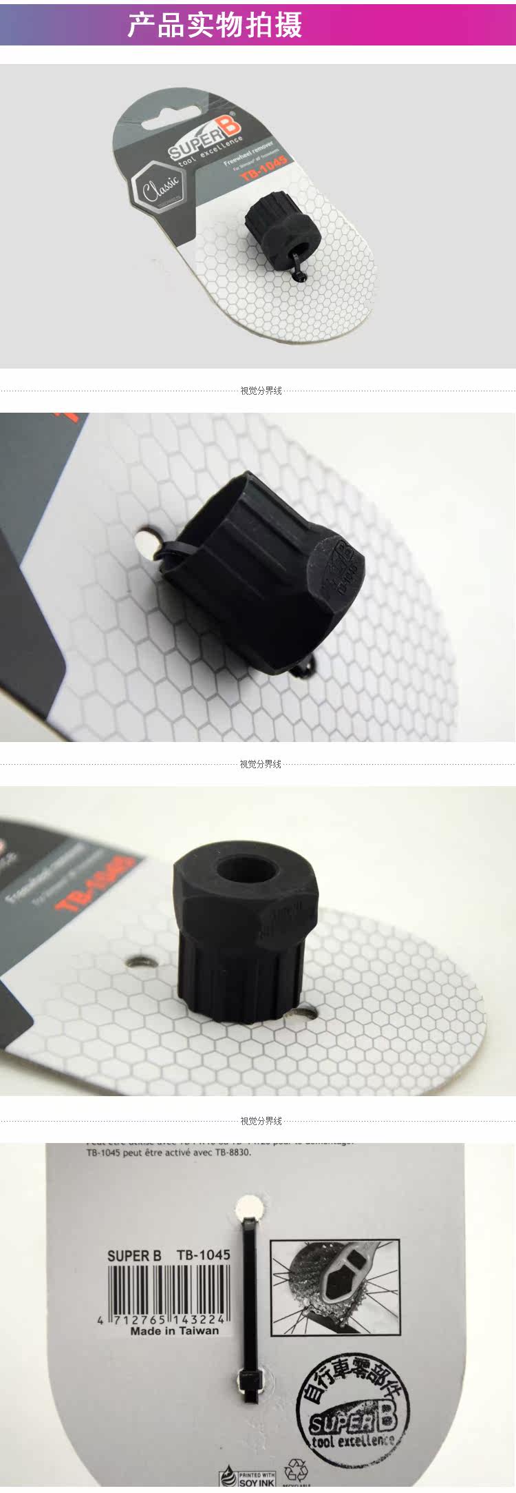 Outils pour vélo SUPER B - Ref 2277683 Image 4