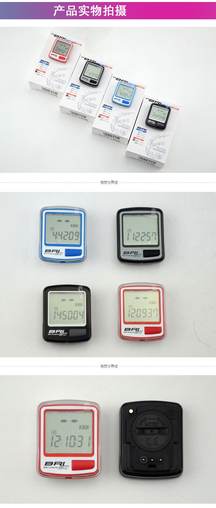 Tableau de bord vélo ECHOWELL - Ref 2426116 Image 5