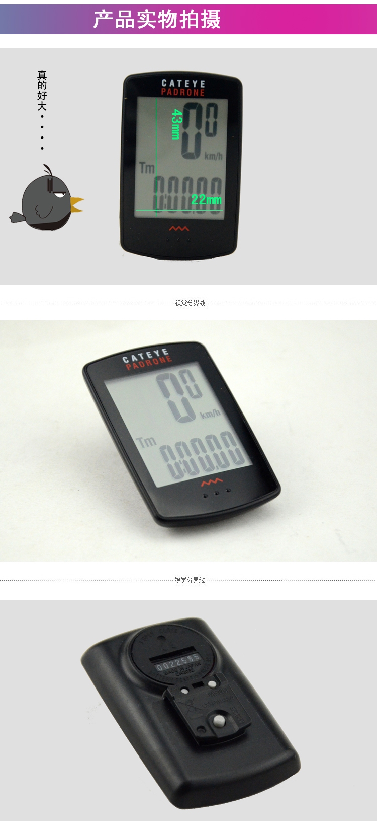 Tableau de bord vélo CAT EYE - Ref 2431510 Image 7