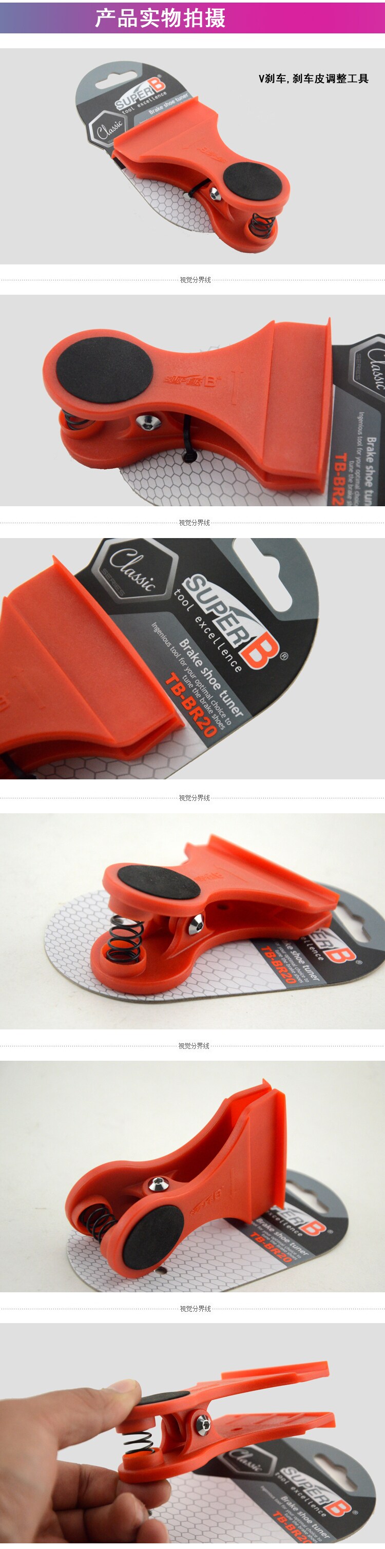 Outils pour vélo SUPER B - Ref 2279087 Image 5