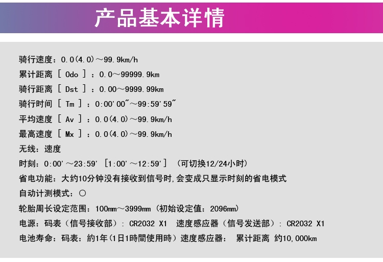 Tableau de bord vélo CAT EYE - Ref 2431510 Image 5