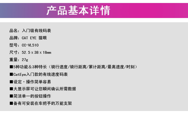 Tableau de bord vélo CAT EYE - Ref 2426885 Image 6