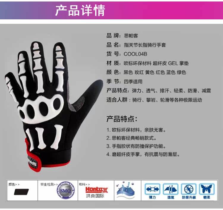 Gants de cyclisme mixte SPAKCT - Ref 2241048 Image 19