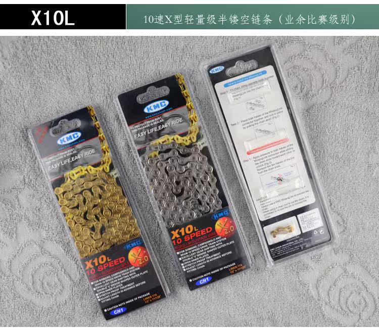 Chaîne de vélo - Ref 2376629 Image 15