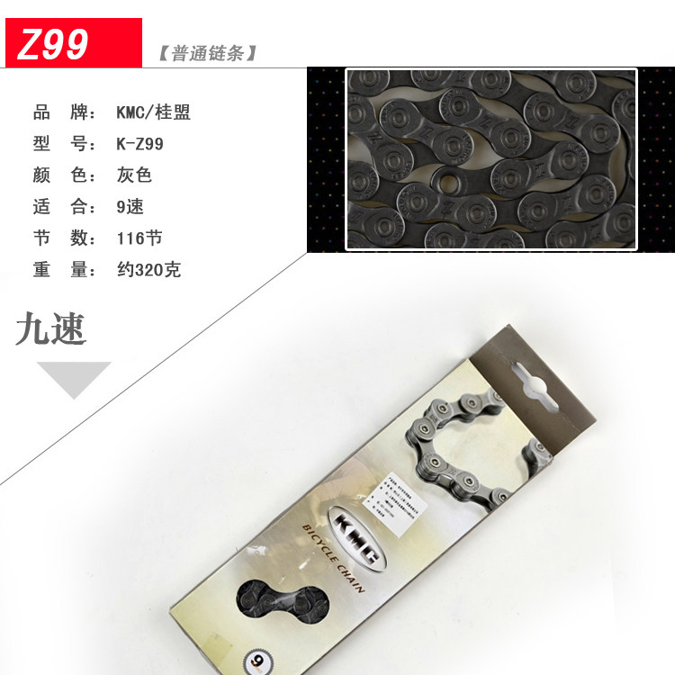 Chaîne de vélo - Ref 2376629 Image 9