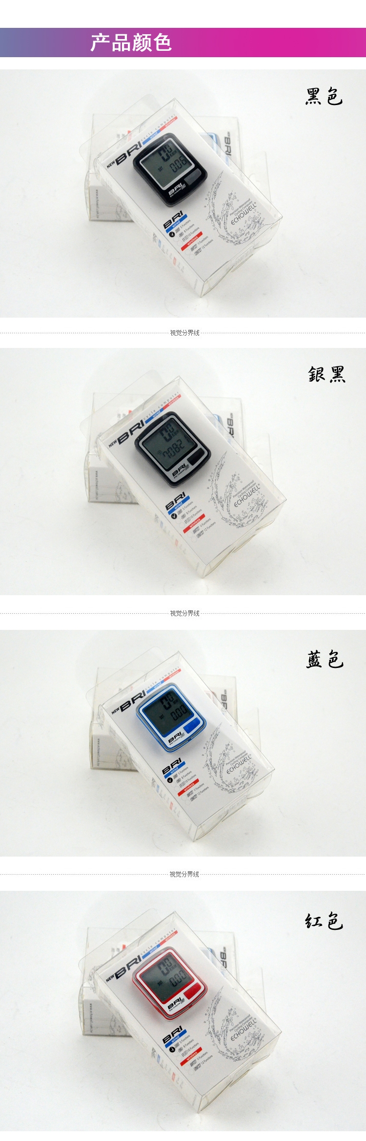 Tableau de bord vélo ECHOWELL  - Ref 2427394 Image 22