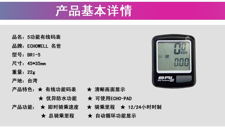 Tableau de bord vélo ECHOWELL  - Ref 2427394 Image 13