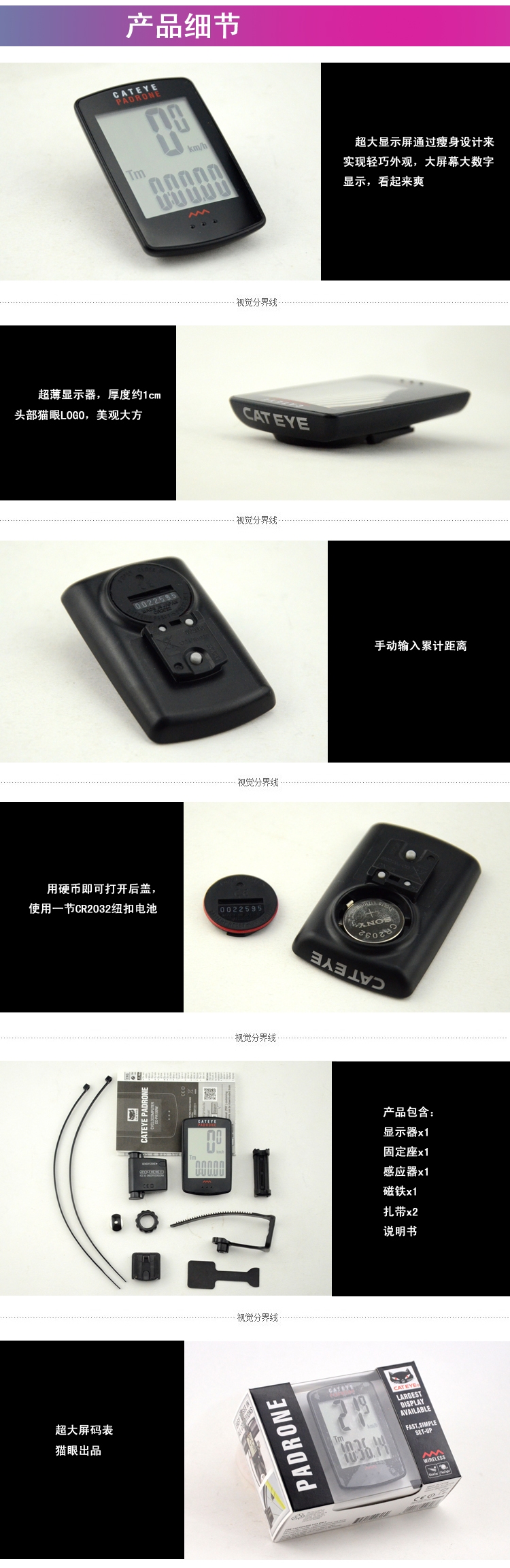 Tableau de bord vélo CAT EYE - Ref 2431510 Image 12