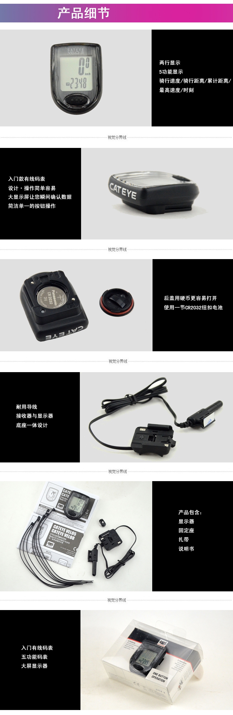 Tableau de bord vélo CAT EYE - Ref 2426885 Image 11