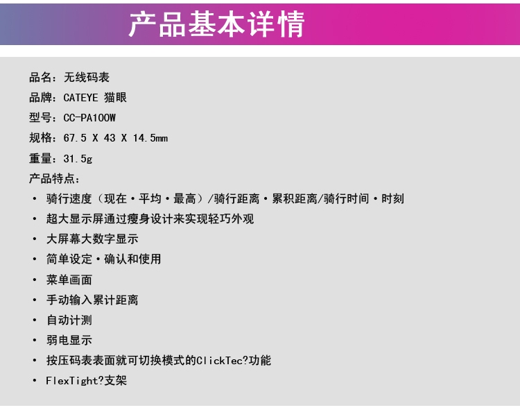 Tableau de bord vélo CAT EYE - Ref 2431510 Image 4
