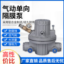 Pneumatic one-way diaphragm pump QMJ-HL2002 printing machine ink pump glue pump anti-corrosion