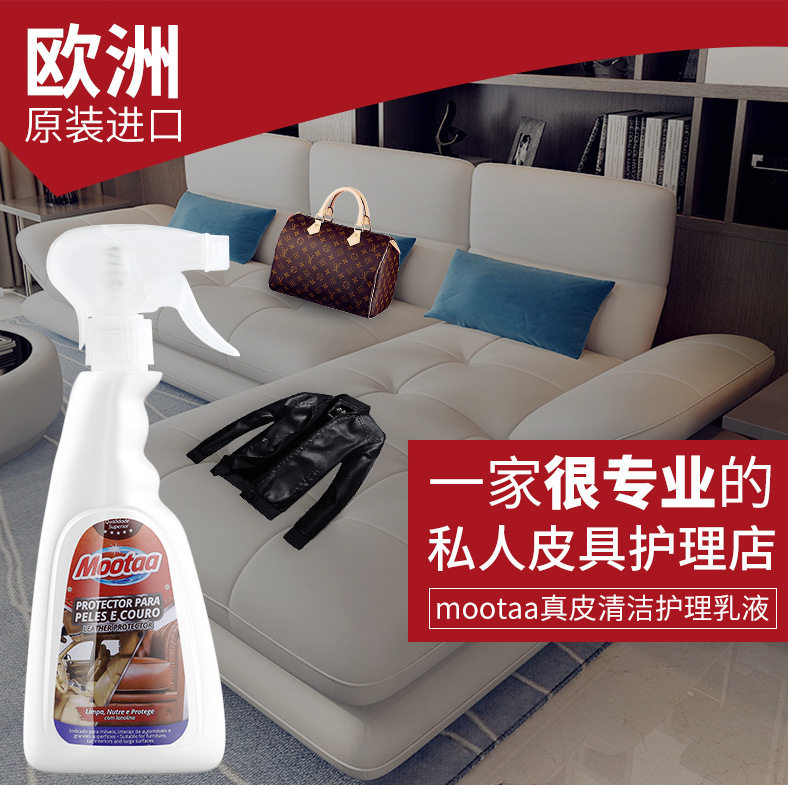 Leather sofa cleaner leather care liquid leather leather bag maintenance decontamination fur repair cleaning agent