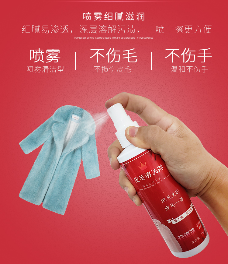 Lông cừu cắt khô chất làm sạch lông chồn chất làm sạch lông cáo lông cổ áo bảo trì lông một chăm sóc vệ sinh hộ gia đình - Dịch vụ giặt ủi thuốc tẩy mốc áo màu