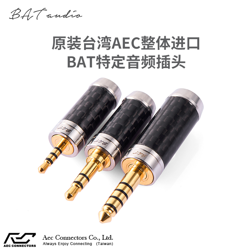 AEC3 5mm2 5mm4 4mm balanced plug headphone upgrade cable plug connector BAT exclusive design plug