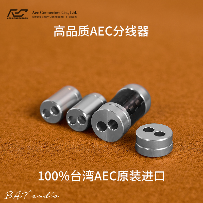 AEC extension cable aluminum alloy carbon fiber slider bundler DIY headphone upgrade cable extension cable one point two