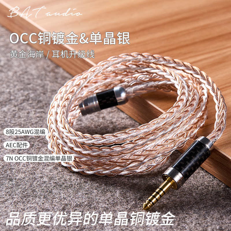 Single crystal copper silver gold-plated headphone upgrade cable balance cable MMCX Arya HD800s Utopia T5P upgrade cable