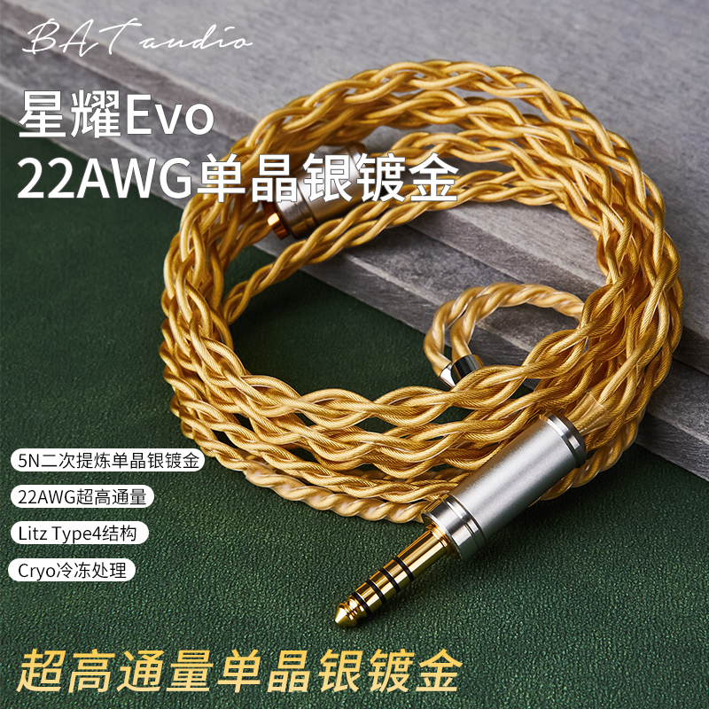 Xingyao Evo 22Awg Single Crystal Silver Gold-Plated Headphone Upgrade Cable Type6 Multi-Stranded Mmcx4.4 Balanced Qdc