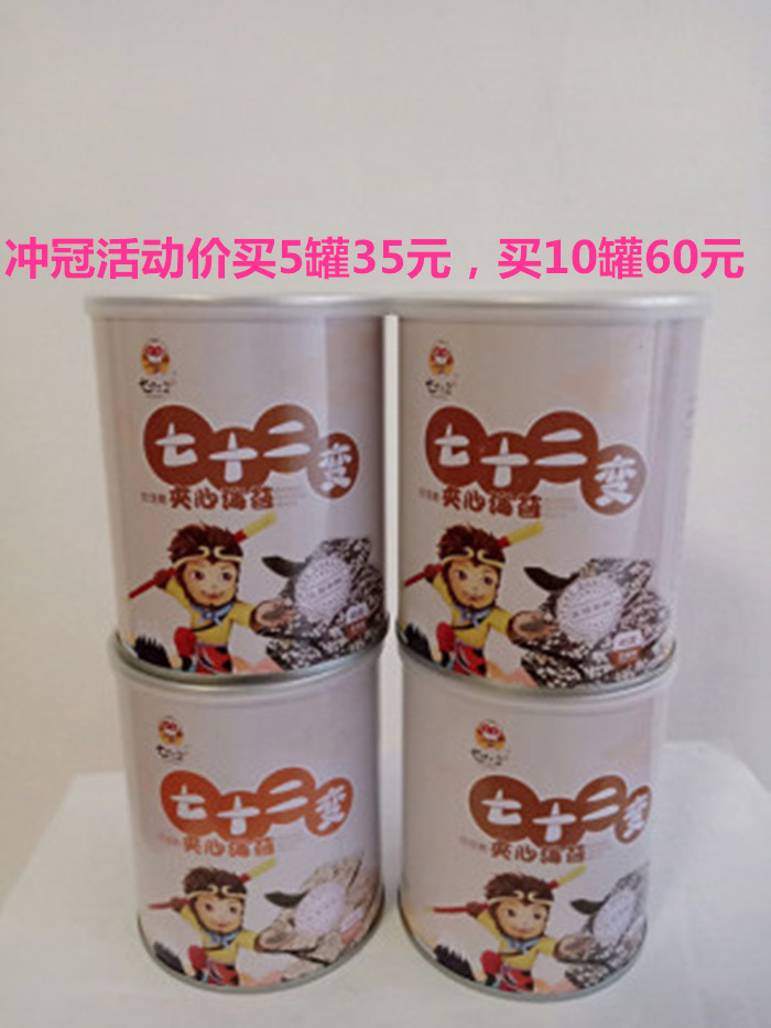 Lianyungang Seventy-two Brand Sesame Sandwich Seaweed Canned Seaweed (Buy 3 Cans)