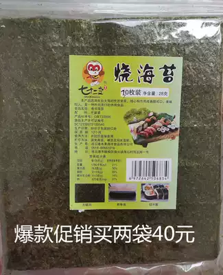 Lianyungang specialty seventy-two seaweed sushi seaweed 30 pieces(buy one bag and buy two bags for 40 yuan)