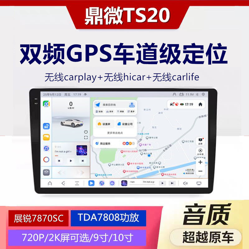 Dingwei Solution 7870 Car Android Intelligent Central Control Large Screen Navigation All-In-One Device 9inch 10inch Dual-Band Gps Positioning Dingwei Solution 7870 Car Android Intelligent Central Control Large Screen Navigation All-In-One Device 9inch 10inch Dual-Band Gps Positioning