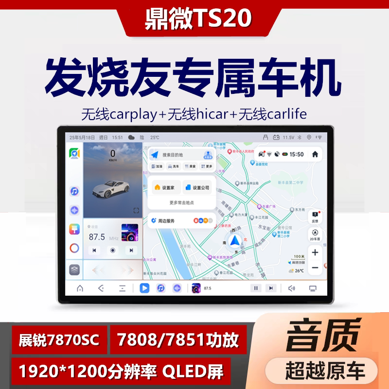 Dingwei 7870 Car Player 13-Inch 2K Floating Large Screen Android Smart Central Control Navigation Supports Overseas Systems and Google