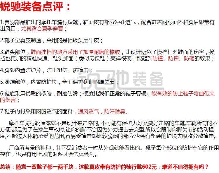 Chaussures moto - Ref 1391002 Image 56