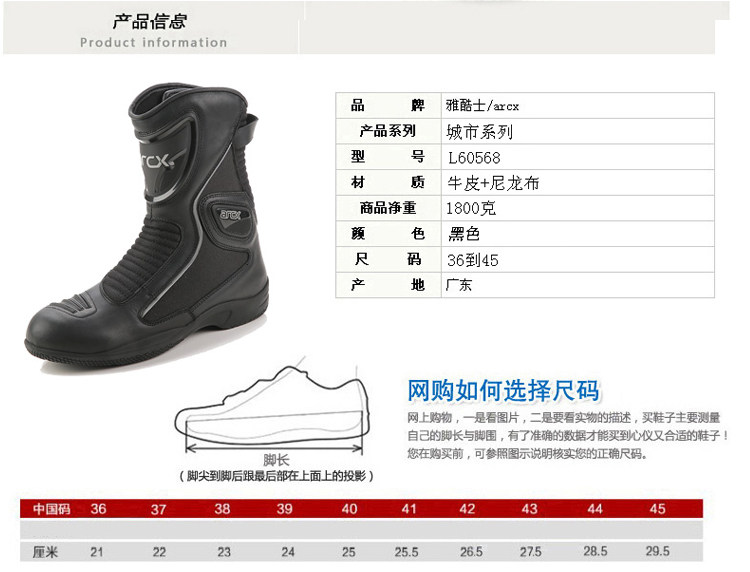 Bottes moto ARCX - Ref 1391039 Image 7