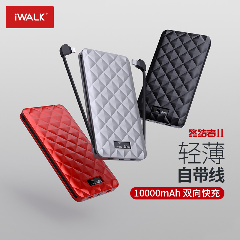 iWALK Aiwo Terminator mobile charger comes with dual-line fast charge 10000mAh large capacity for Apple 13Pro Huawei iPhone11x 12 ultra-thin portable mobile phone