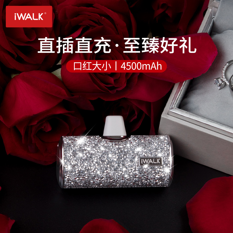 iWALK LinkPod pocket diamond mobile charging diamond mini lipstick ultra-thin capsule compact and portable suitable for Apple iphone14 Huawei emergency thin and light power bank