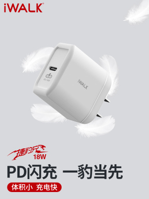 iWALK捷豹充18W快速充电器苹果PD快充30W冲iphone11pro/8p手机xr/XSmax华为mate30充电头苹果充电器快充一套