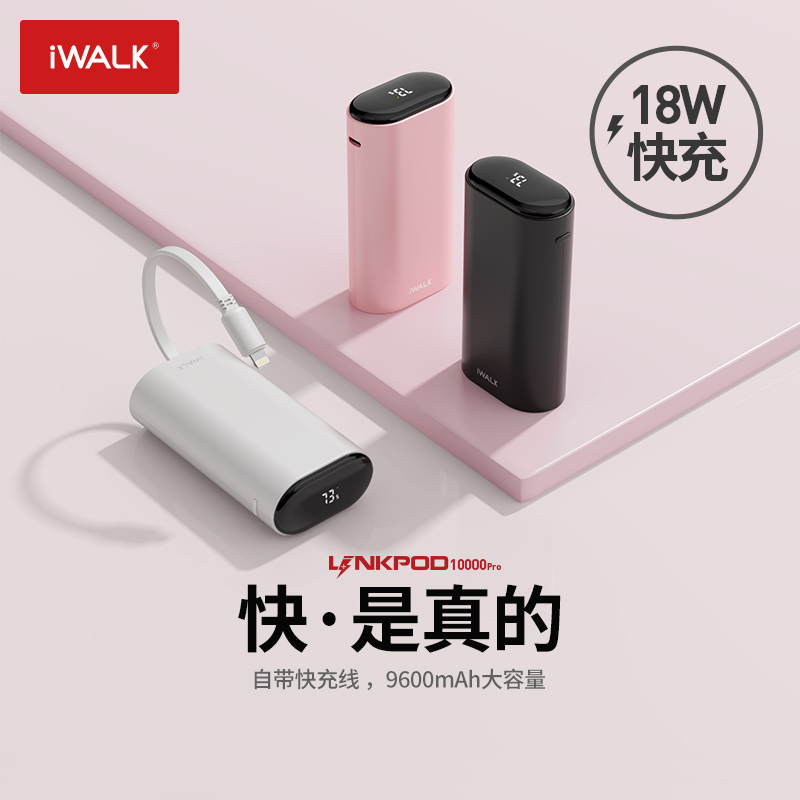 iWALK Aiwoke LinkPod pocket PD fast charging mobile charging with its own cable compact and portable suitable for Apple iphone14 Huawei Android series mobile power lipstick portable tight