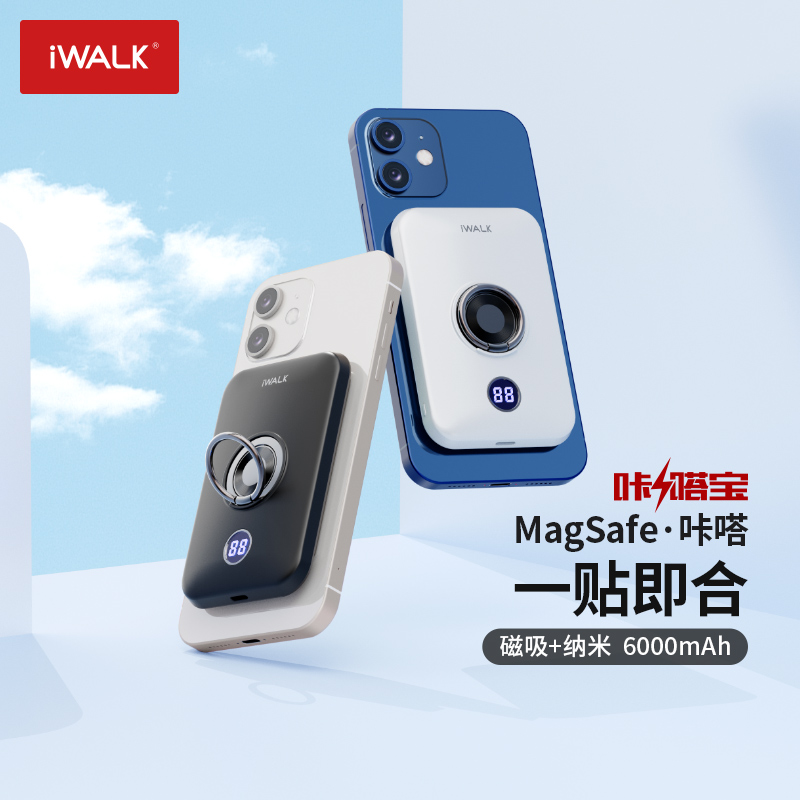 iWALK Aiwo Ketabao wireless magnetic mobile charging fast charging light and thin suitable for Magsafe Apple 13 dedicated iPhone12 Huawei mini ultra-thin compact portable mini