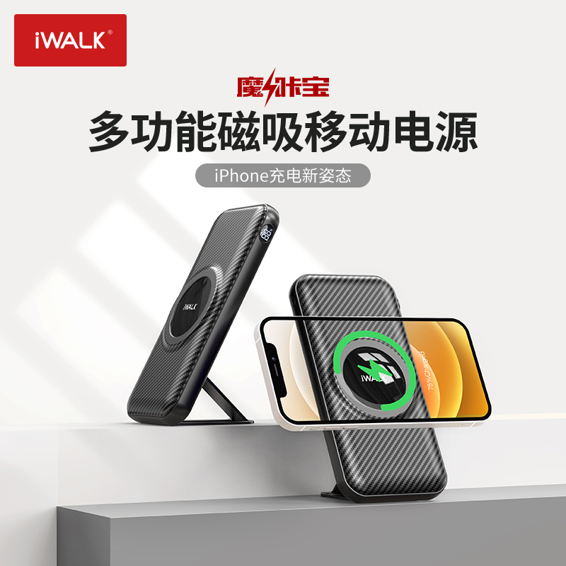 iWALK Aiwoke Magic Kabao 20000 mAh Magnetic suction Magsafe wireless mobile charging belt bracket mobile power supply suitable for Apple 13 dedicated iPhone14DP fast charging large