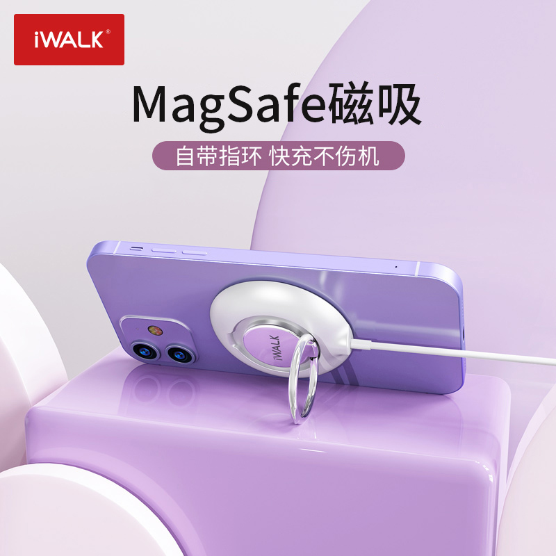 iWALK Aiwo can be suitable for Apple 13 magnetic suction wireless charger magsafe with bracket iphone13 magnetic suction 12promax mobile phone mini