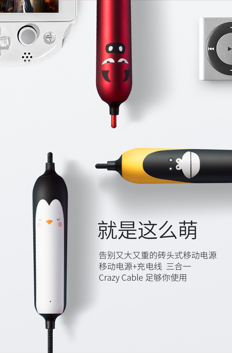 iWALK triple sạc cáp sạc kho báu táo iphone android một với hai dễ thương nhỏ điện thoại di động Huawei vinh quang Type-c compact sạc điện thoại di động kho báu cô gái phim hoạt hình sáng tạo - Ngân hàng điện thoại di động sạc dự phòng samsung 20000mah