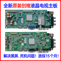 Skyworth 42E500 E5800-A8R570-0P20 5800-A8R580-1P301P40 Motherboard