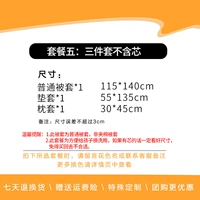 Три -части набор без ядер (примечание для обслуживания клиентов цвета)