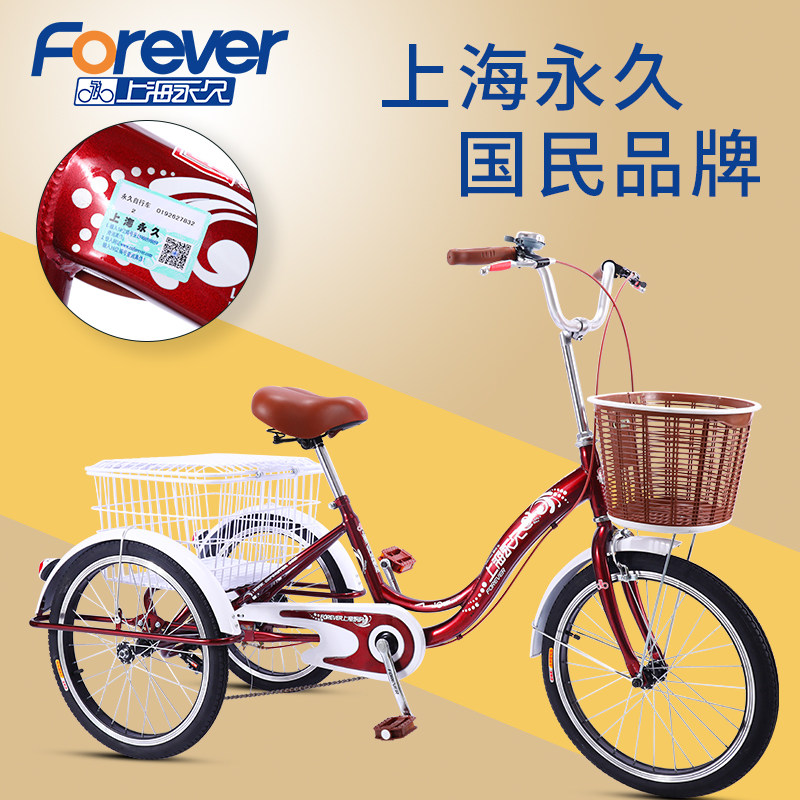 Permanent brand rickshaw bicycle elderly pedal pedal pedal small pull cargo bicycle elderly