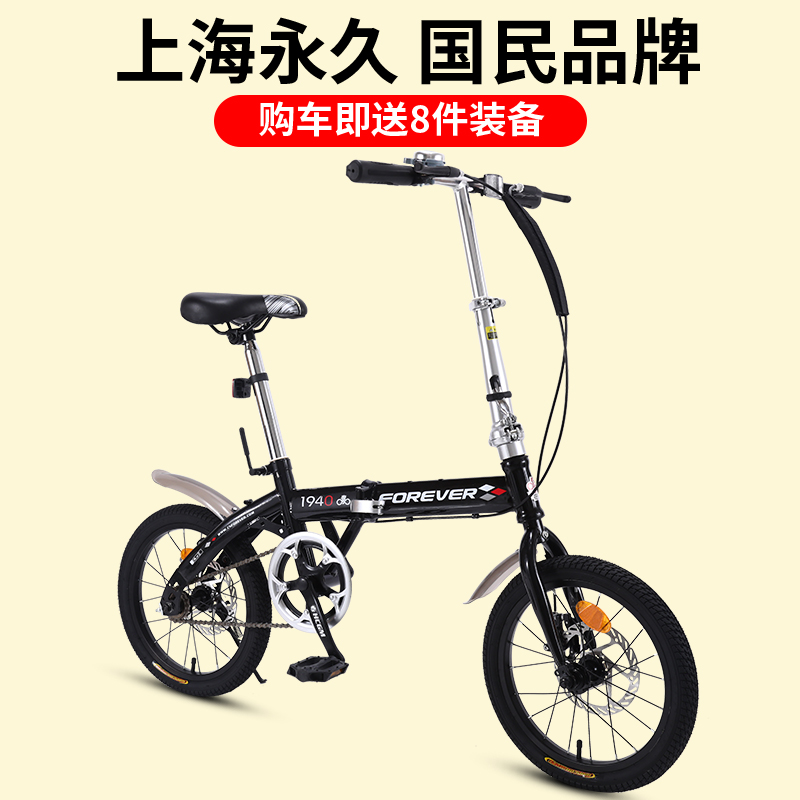 Permanent folding bicycle women ultra light portable to work 20 inch 16 variable speed small bicycle male adult adult