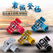 (Accessories) Bicycle rear seat pedals pedal tubes mountain bike pedals pedals