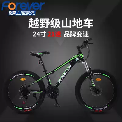 Shanghai permanent brand mountaineering bicycle male cross-country variable speed bicycle double shock-absorbing racing adult Youth Student female