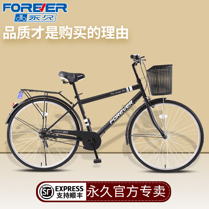 Permanent commuter bike woman light to work 24 inch 26 old vintage retro scooter male student adult adult