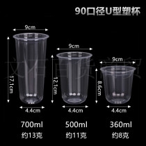 Juice 360 ​​u500 cup injection molded disposable milk cup 700ml with tea cup lid type caliber 9090