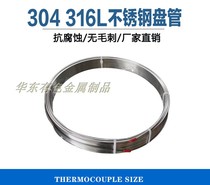 316L stainless steel coil 1 16 3 1 8 1 4 6mm Gas road hose Polished Coil Capillary