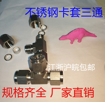 Stainless steel cutting sleeve straight through elbow 6 35 gas path meter pipe joint (die forged body)