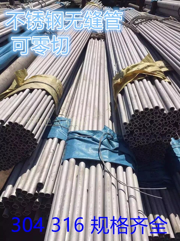 Stainless steel pipe 304 316 white steel pipe thick-walled pipe pickling pipe industrial pipe outer diameter 38 wall thickness 2--5mm