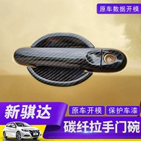 Подходит для Nissan 11-15 Shinkear Da Wailu