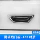 2014-21 Qijun Trunk Door Cowl One [ABS Elecloplated Silvered Color]