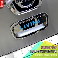 Подходит для Nissan 07-19 Liwei, чтобы украсить комбинацию чаши для задних дверей специальной защиты двери хвоста